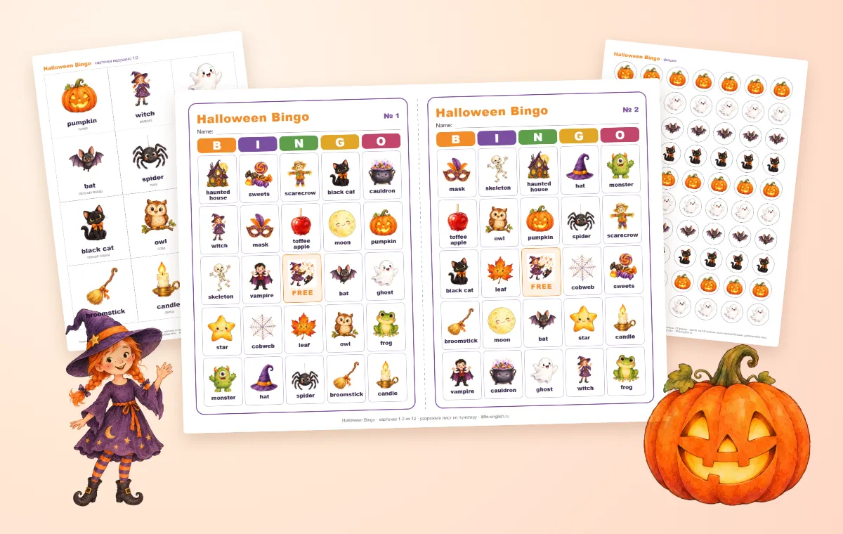 Бинго Halloween: карточки 5×5 с акварельными тыквами, привидениями и летучими мышами, карточки ведущего и фишки