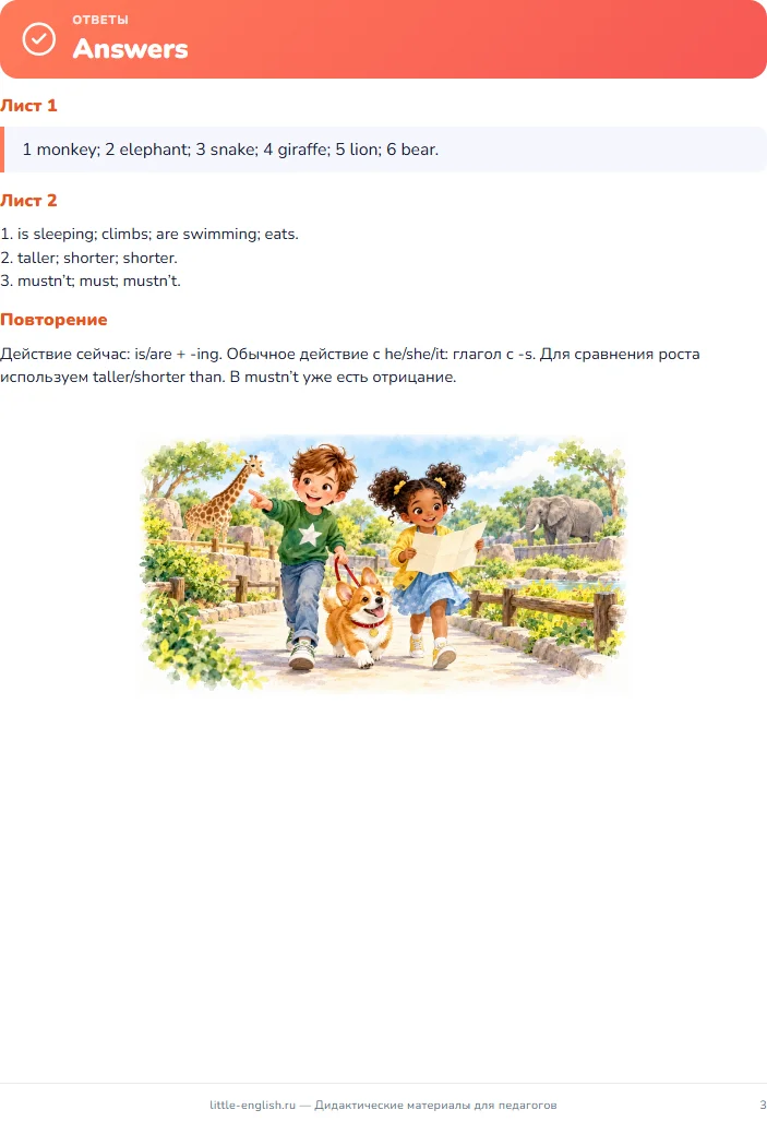 Бесплатный лист At the zoo, страница 3